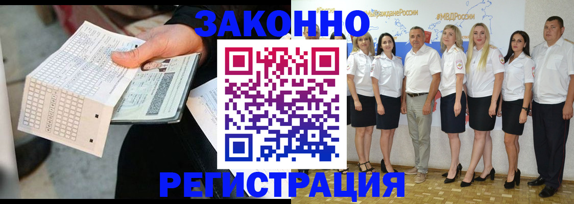 миграционный учет в Оренбургской области